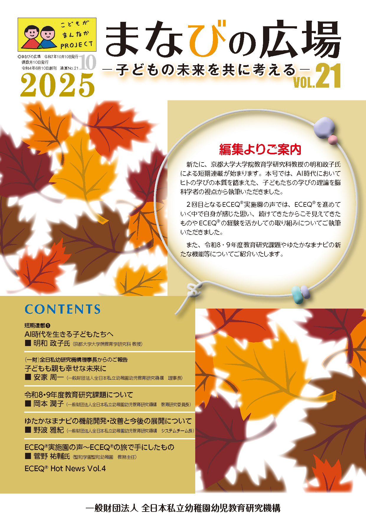 まなびの広場のイメージ画像