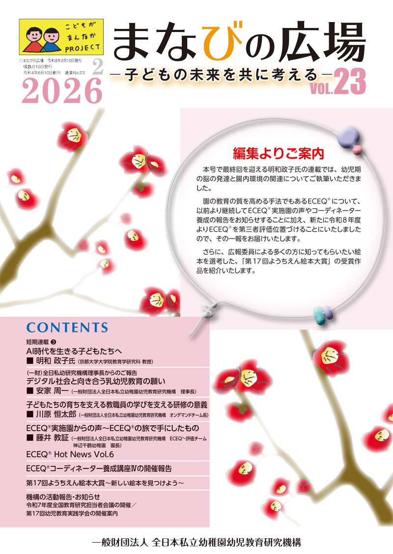 まなびの広場のイメージ画像