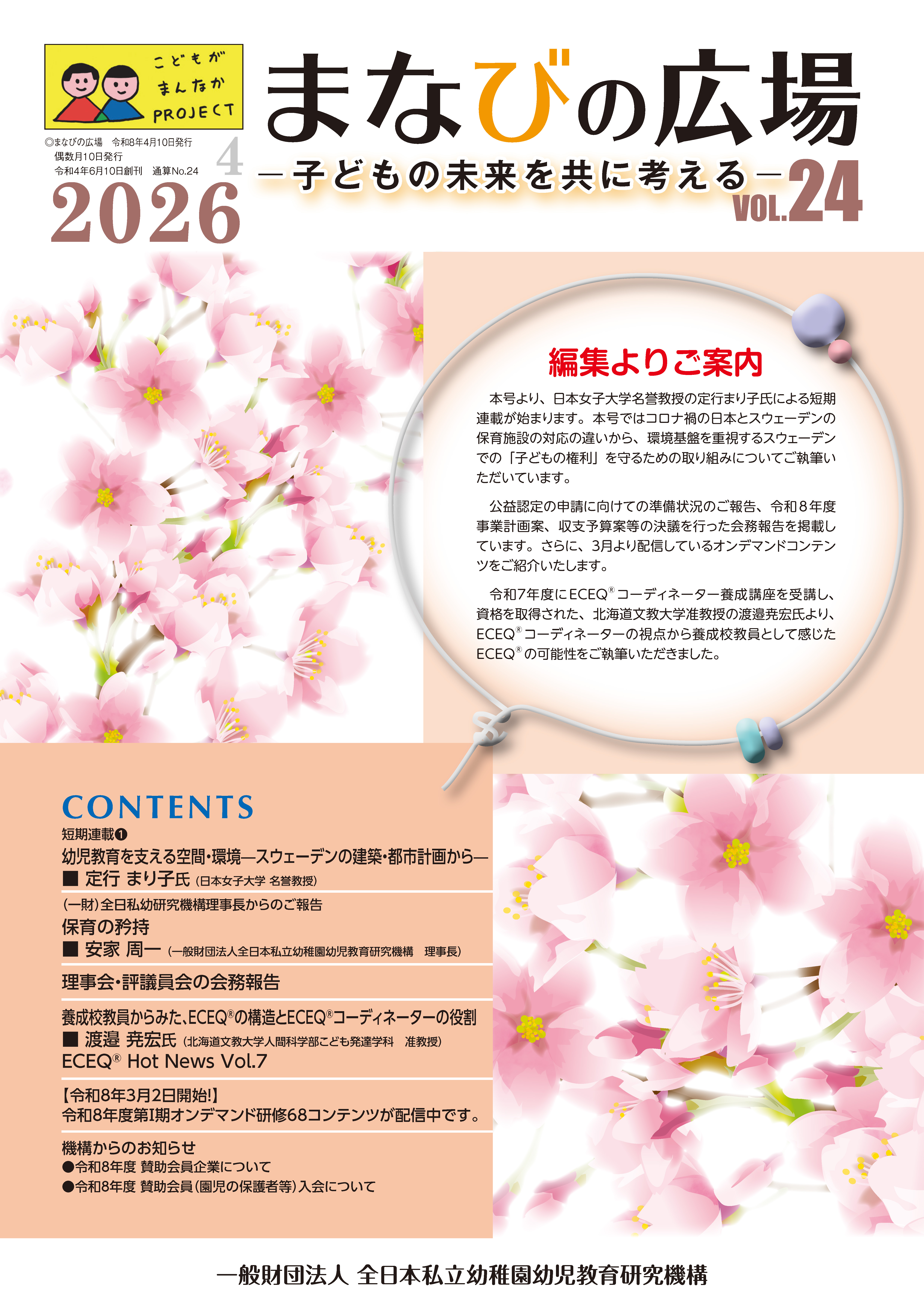 まなびの広場のイメージ画像
