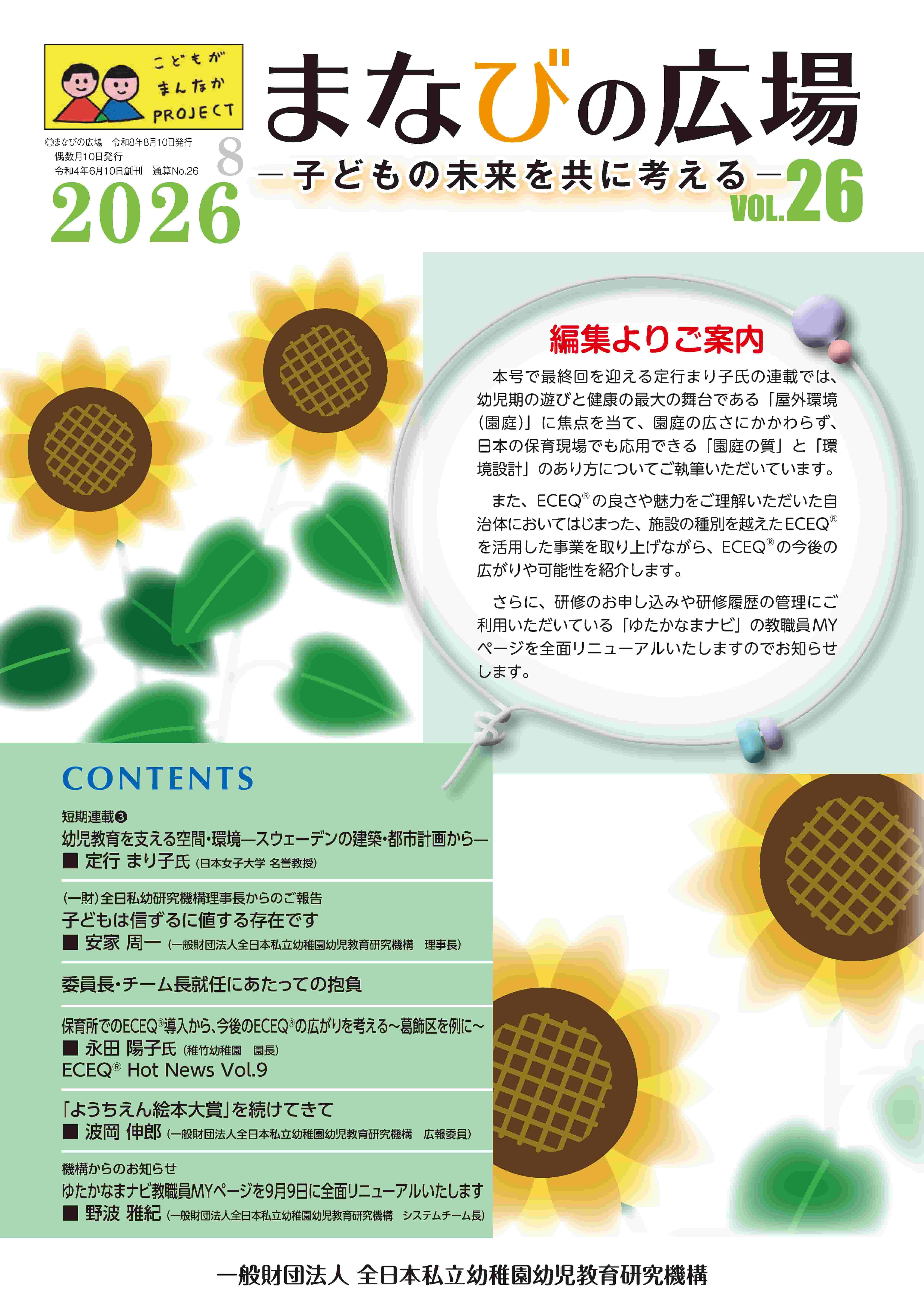 まなびの広場のイメージ画像