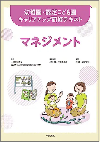 出版物/マネジメントのイメージ画像