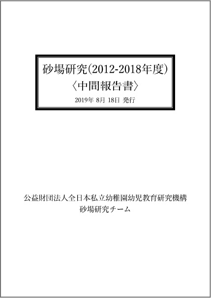 中間報告書のイメージ画像