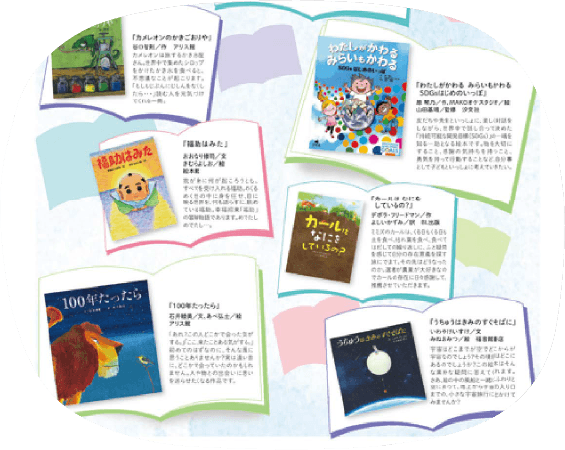 ようちえん絵本大賞