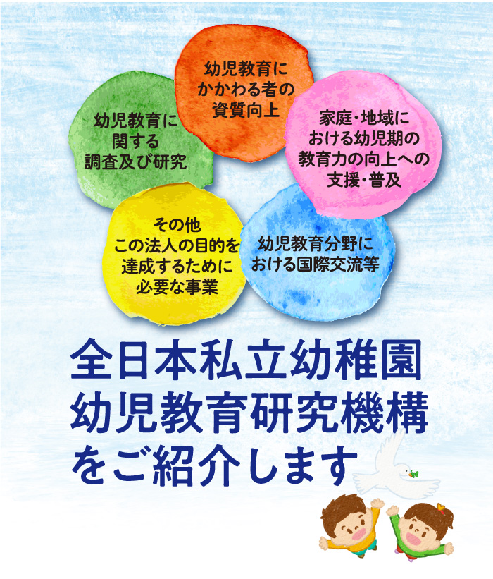 当機構についてのご紹介画像