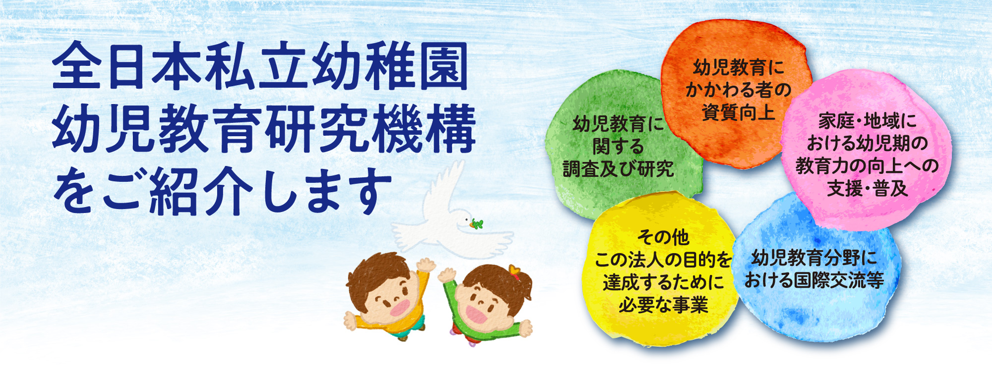 当機構についてのご紹介画像